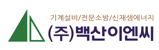 (주)백산이엔씨